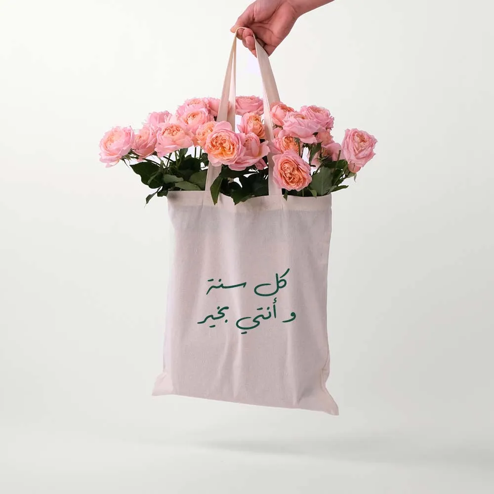 Premium Juliet Spray Roses in a Reusable Tote Bag – Beauty with a Personalized Touch